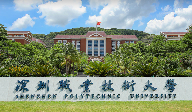 深圳职业技术大学首届学术委员会本月成立