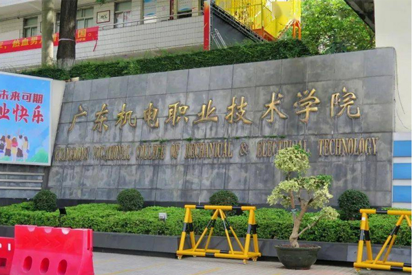 广东机电职业技术学院2023年现代学徒制试点自主招生计划