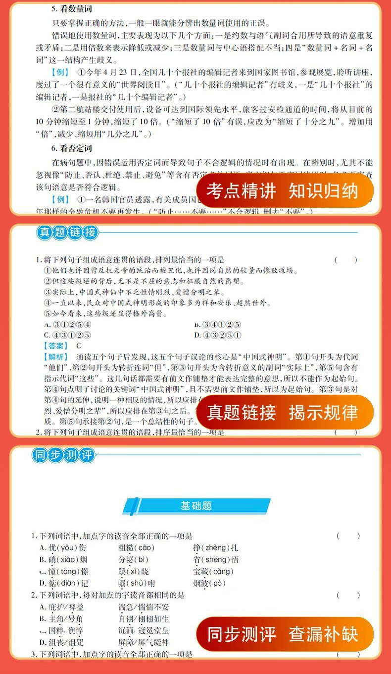 2024新版广东省高职高考复习教材