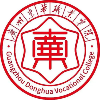 广州东华职业学院