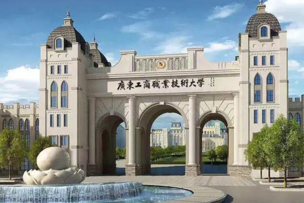 2024年广东工商职业技术大学（本科）春季高考“3+证书”招生计划